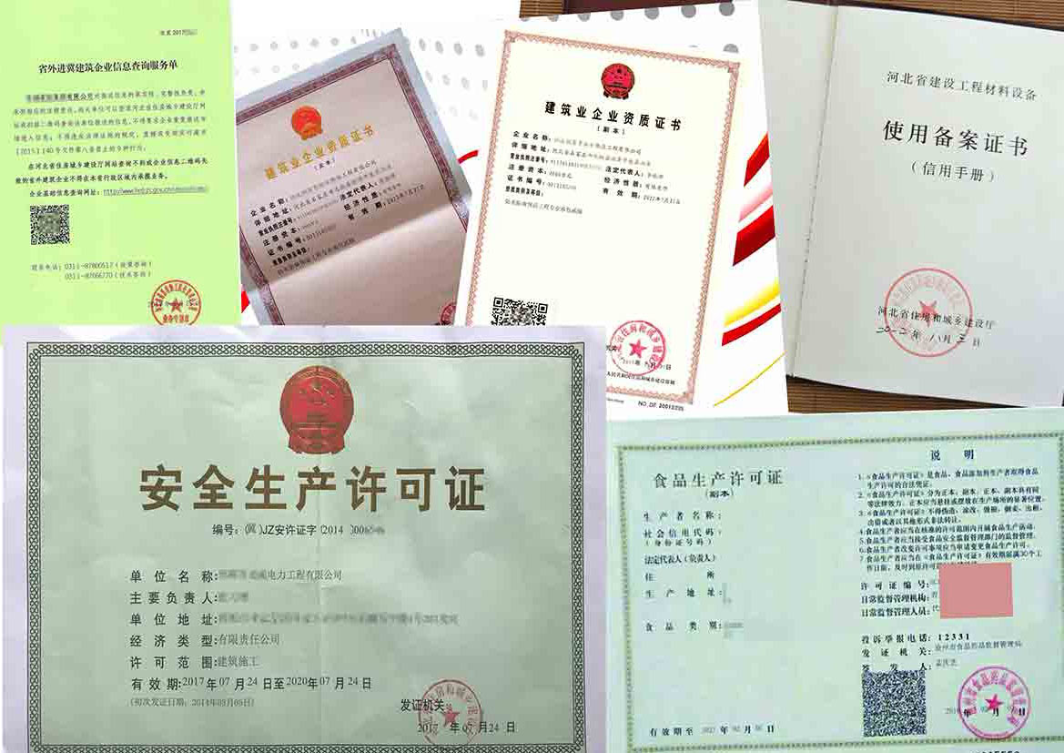 河北省圖片/河北省樣板圖 (2)