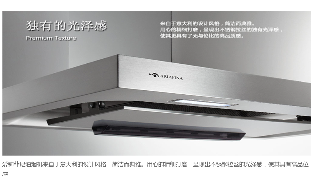 油煙機圖片/油煙機樣板圖 (3)