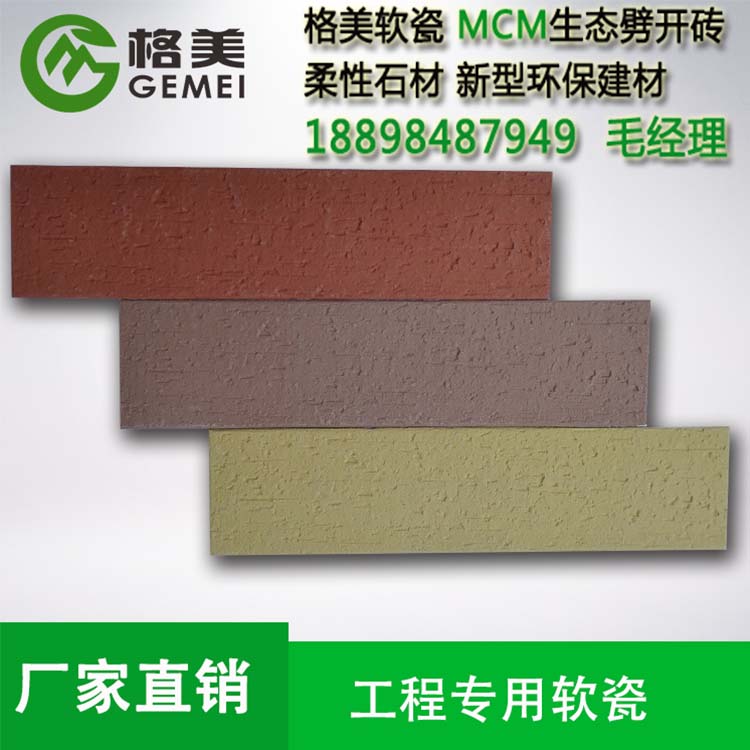 防火外墻磚軟瓷磚專(zhuān)業(yè)廠家軟瓷批發(fā)圖片/防火外墻磚軟瓷磚專(zhuān)業(yè)廠家軟瓷批發(fā)樣板圖 (2)