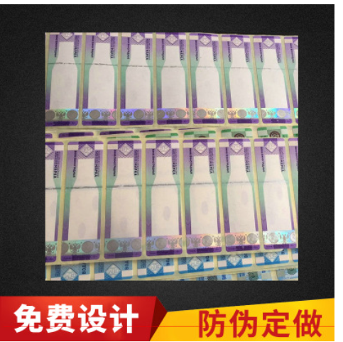 包裝防偽標(biāo)簽圖片/包裝防偽標(biāo)簽樣板圖 (4)