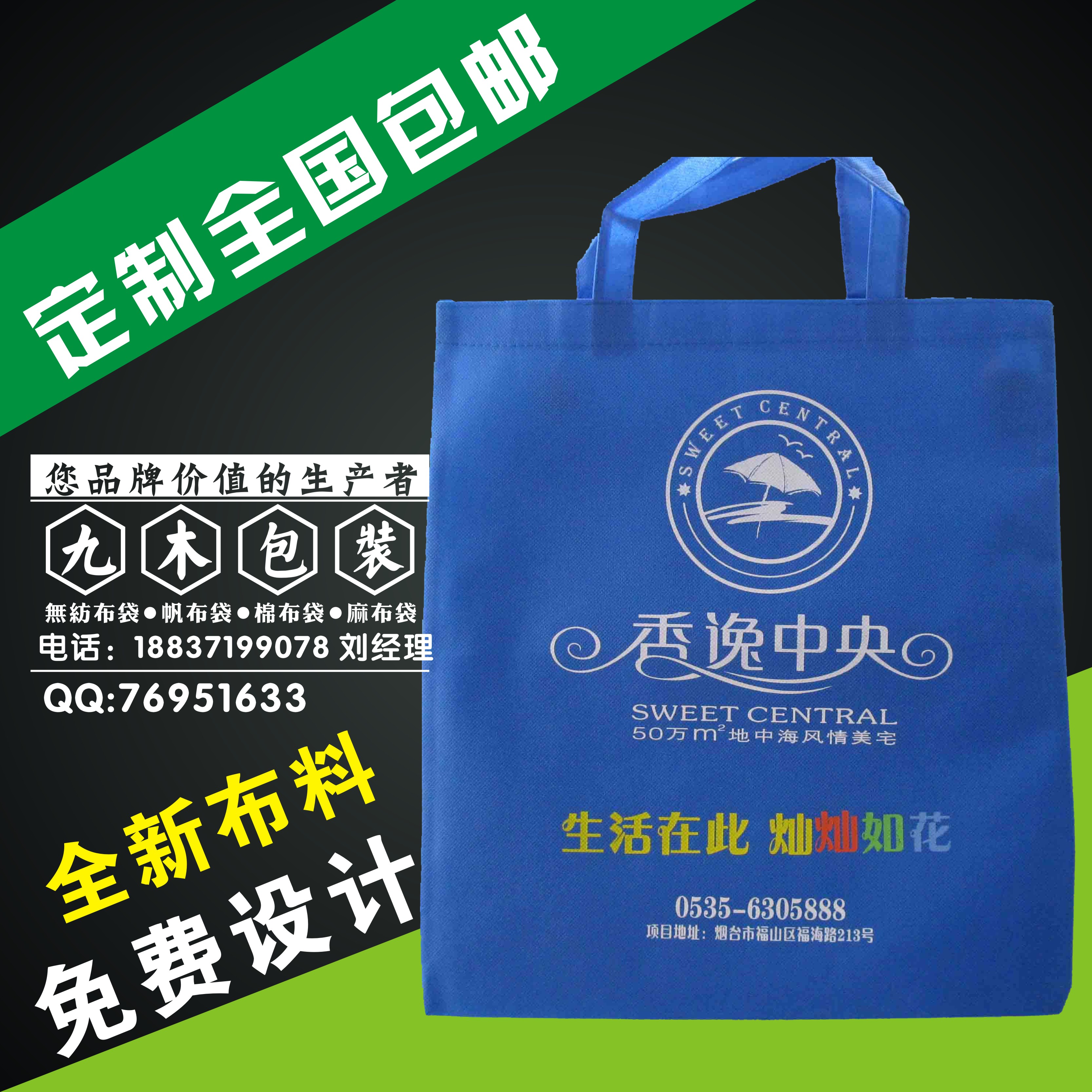 白山無(wú)紡布手提袋白山無(wú)紡布袋廠家定制定做，0.75元免費(fèi)設(shè)計(jì)，送貨上門，貨到付款