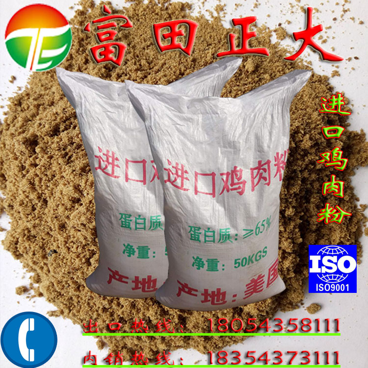 進(jìn)口雞肉粉圖片