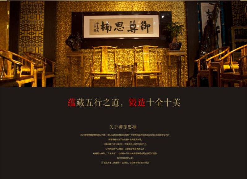 中式家具|紅木家具|金絲楠家具|圖片/中式家具|紅木家具|金絲楠家具|樣板圖 (1)