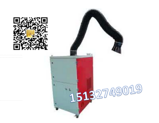 【環(huán)評(píng)】移動(dòng)式焊接煙塵凈化器/煙霧粉塵除塵器/工業(yè)塵煙凈化器 工業(yè)焊接煙塵凈化器