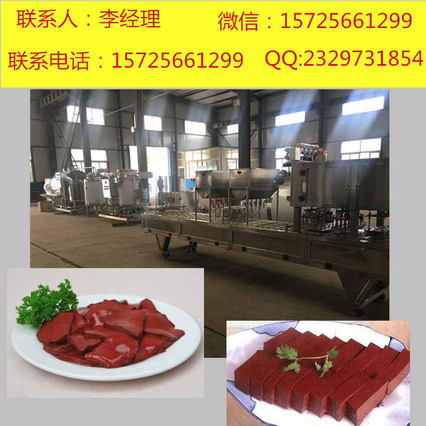 血豆腐加工設(shè)備圖片/血豆腐加工設(shè)備樣板圖 (4)