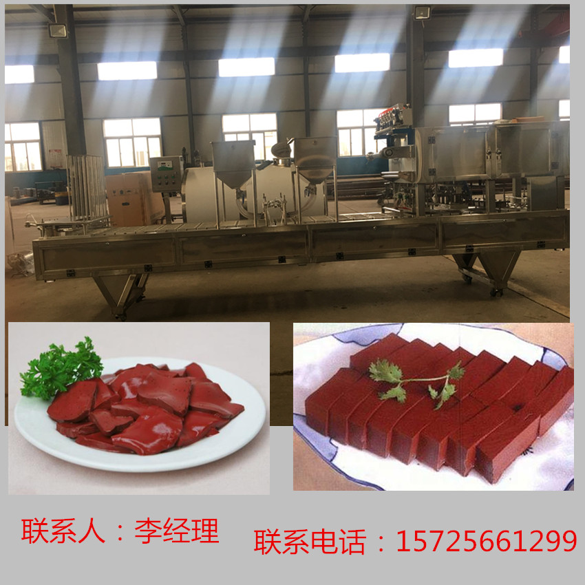 血豆腐加工設(shè)備圖片/血豆腐加工設(shè)備樣板圖 (3)