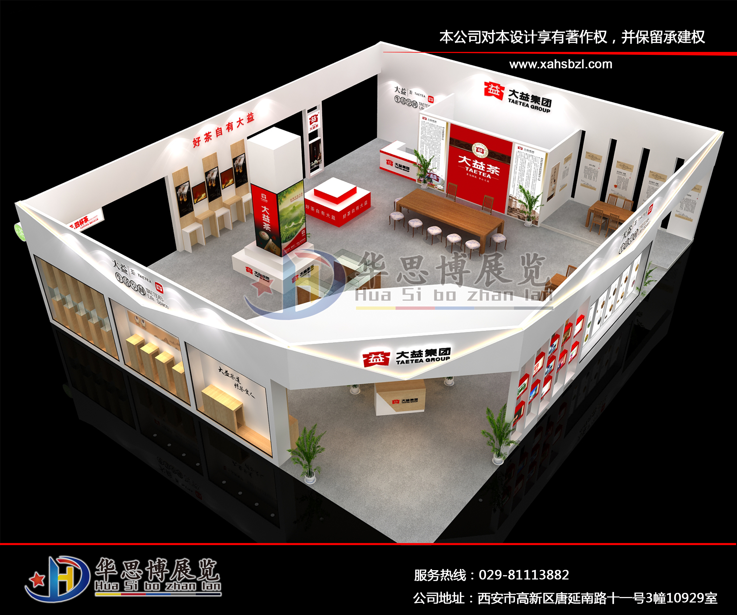 展臺設(shè)計搭建圖片/展臺設(shè)計搭建樣板圖 (4)