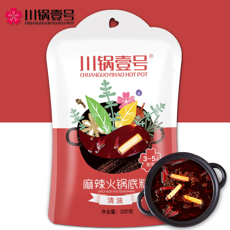 火鍋底料圖片/火鍋底料樣板圖 (1)