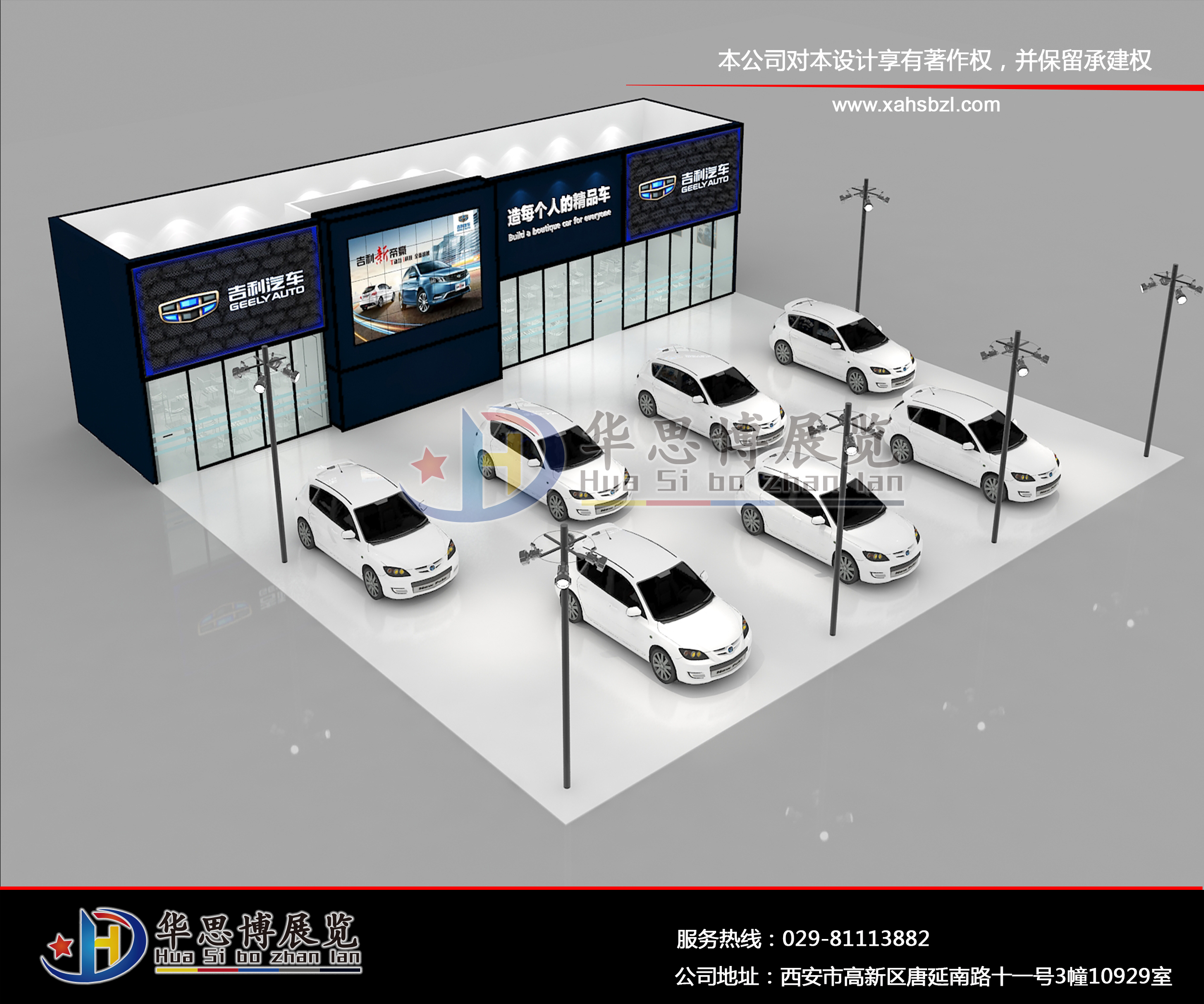 展臺設(shè)計搭建圖片/展臺設(shè)計搭建樣板圖 (2)