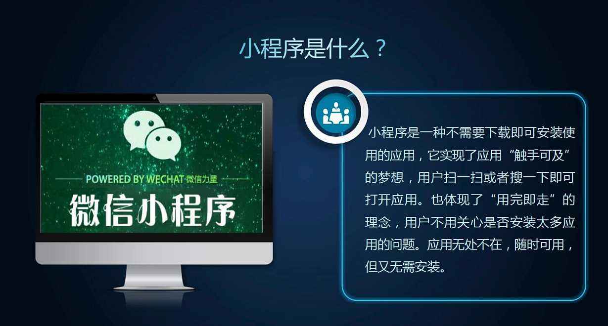 小程序開發(fā)圖片/小程序開發(fā)樣板圖 (1)