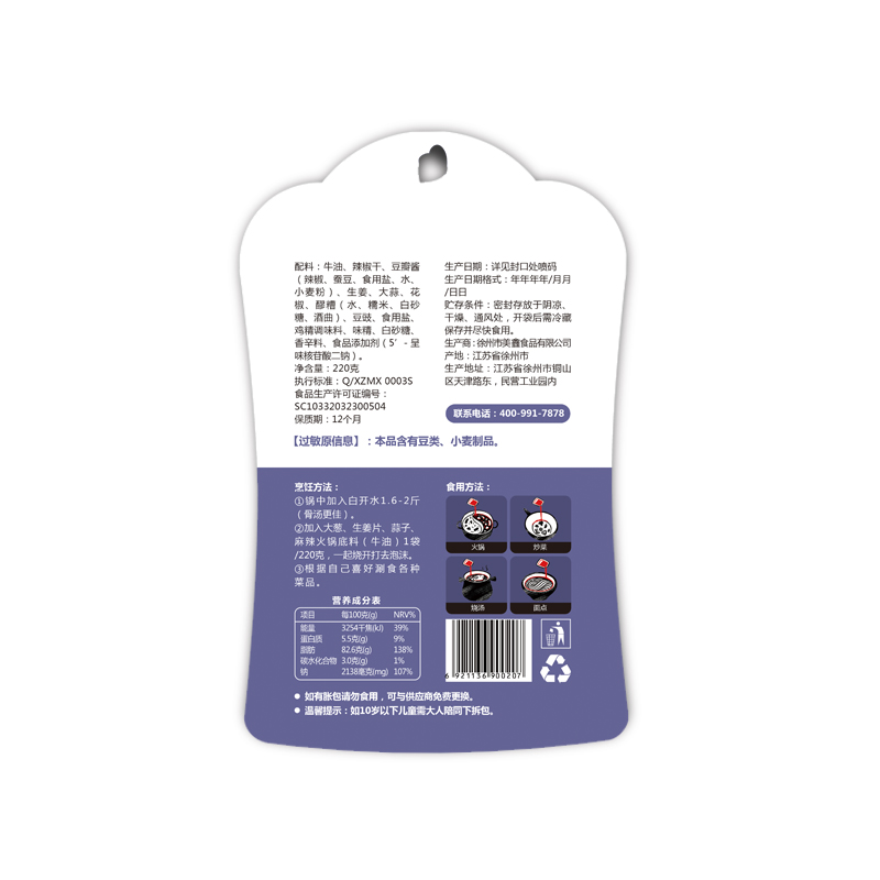 牛油火鍋底料圖片/牛油火鍋底料樣板圖 (3)