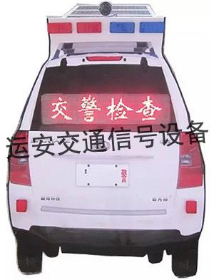 太陽能仿真警車（LED顯示屏）圖片