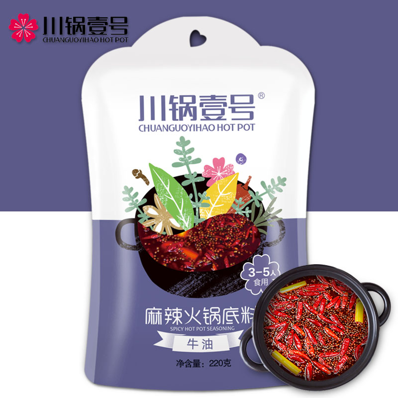 川鍋壹號麻辣牛油火鍋底料批發(fā)圖片