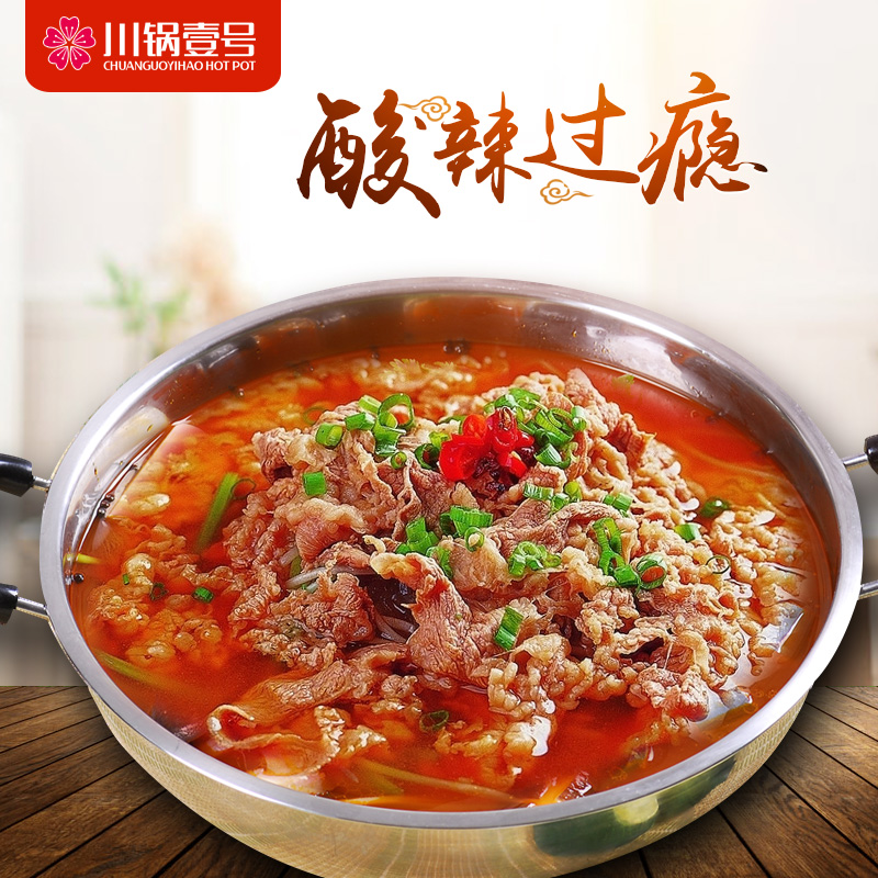 火鍋底料圖片/火鍋底料樣板圖 (4)