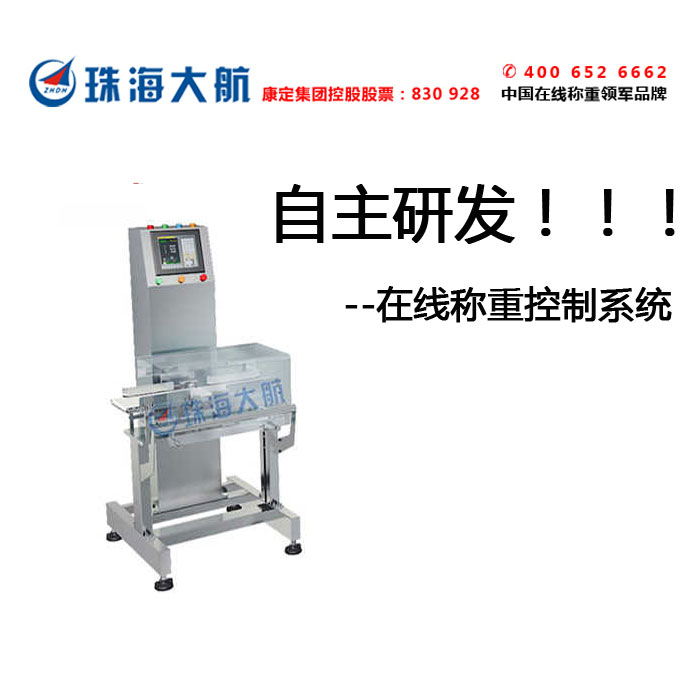 鈣片整箱檢重藥品行業(yè)重量檢測圖片/鈣片整箱檢重藥品行業(yè)重量檢測樣板圖 (3)