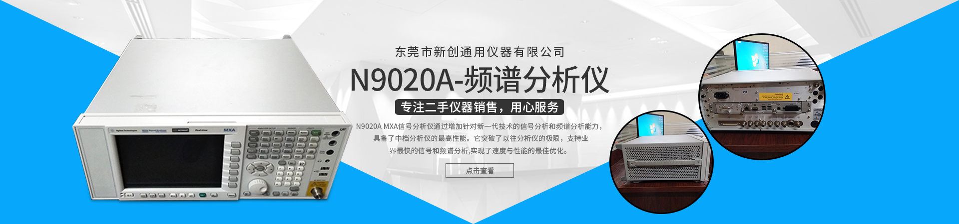 頻譜分析儀