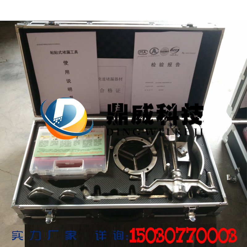 堵漏工具圖片/堵漏工具樣板圖 (1)