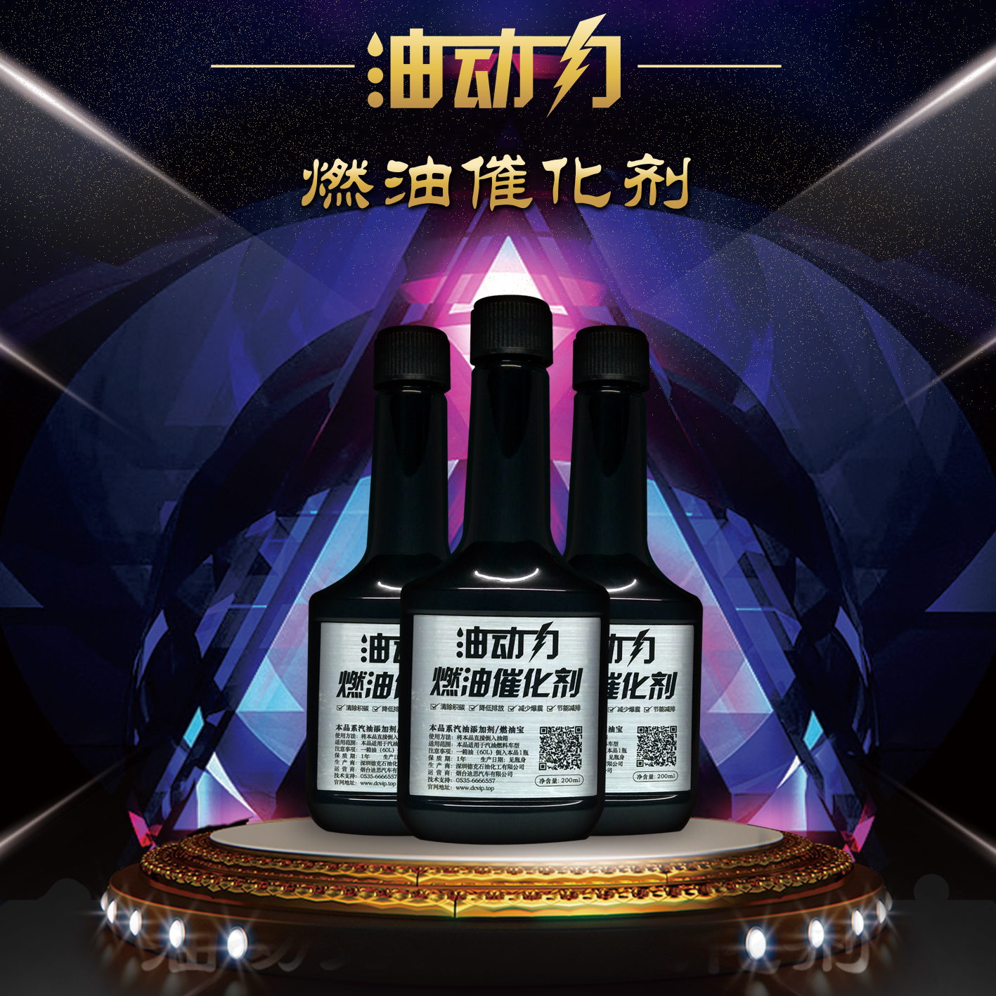 油動(dòng)力燃油催化劑 燃油寶廠家批發(fā) 除積碳 清洗油路系統(tǒng) 通油路恢復(fù)動(dòng)力 減少爆震