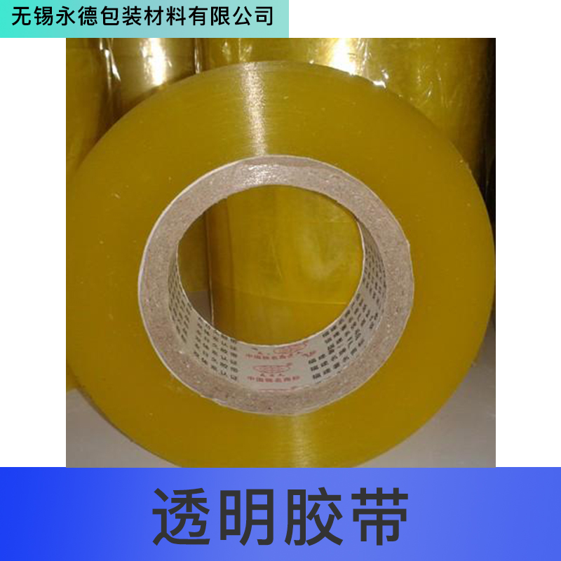 透明膠帶圖片/透明膠帶樣板圖 (4)