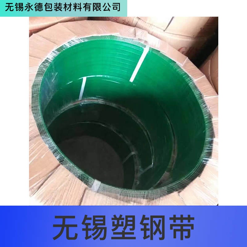 江蘇無錫塑鋼帶圖片/江蘇無錫塑鋼帶樣板圖 (2)