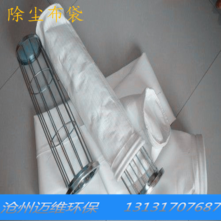 袋式除車器布袋 無(wú)紡布袋 除塵布袋