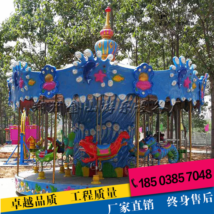 海洋轉(zhuǎn)馬圖片 大型游樂設備 旋轉(zhuǎn)木馬廠家 海洋轉(zhuǎn)馬 旋轉(zhuǎn)木馬