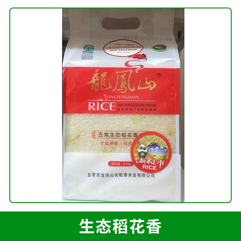 生態(tài)稻花香圖片/生態(tài)稻花香樣板圖 (4)