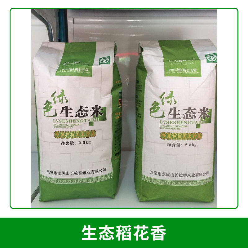 生態(tài)稻花香圖片/生態(tài)稻花香樣板圖 (3)