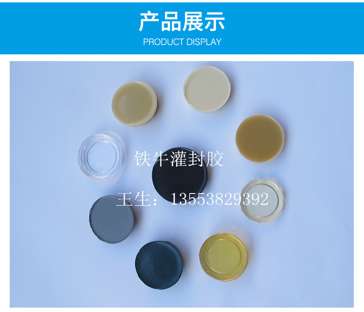灌封膠加工點膠圖片/灌封膠加工點膠樣板圖 (3)