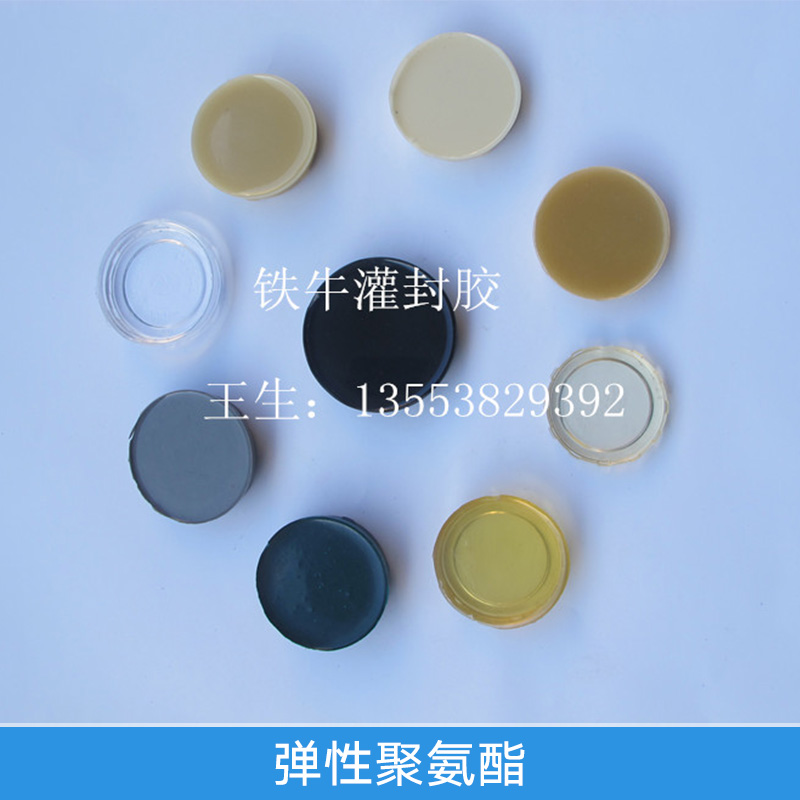 聚氨酯灌封膠圖片/聚氨酯灌封膠樣板圖 (4)