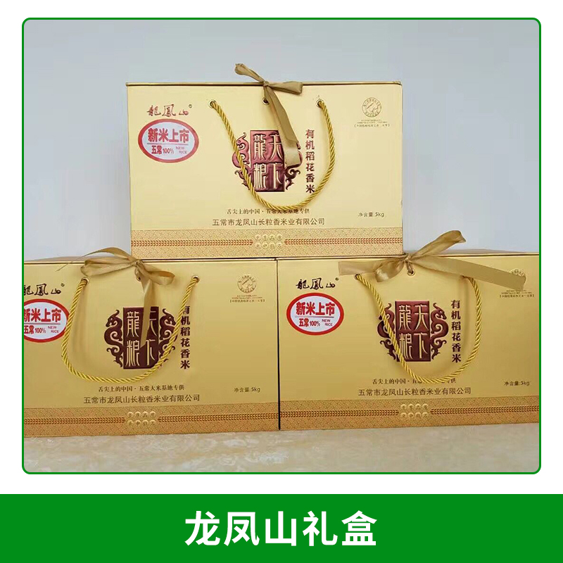 龍鳳山禮盒圖片/龍鳳山禮盒樣板圖 (2)