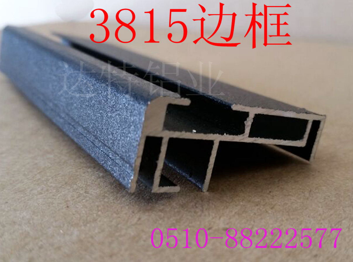 LED顯示屏3815車載邊框鋁材圖片/LED顯示屏3815車載邊框鋁材樣板圖 (3)