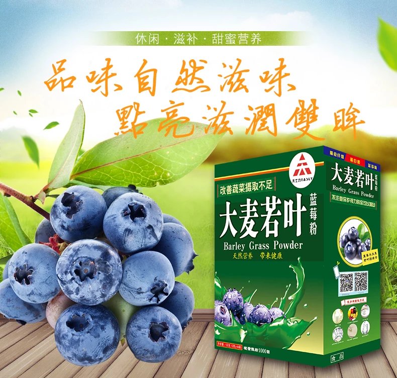 大麥若葉圖片/大麥若葉樣板圖 (2)