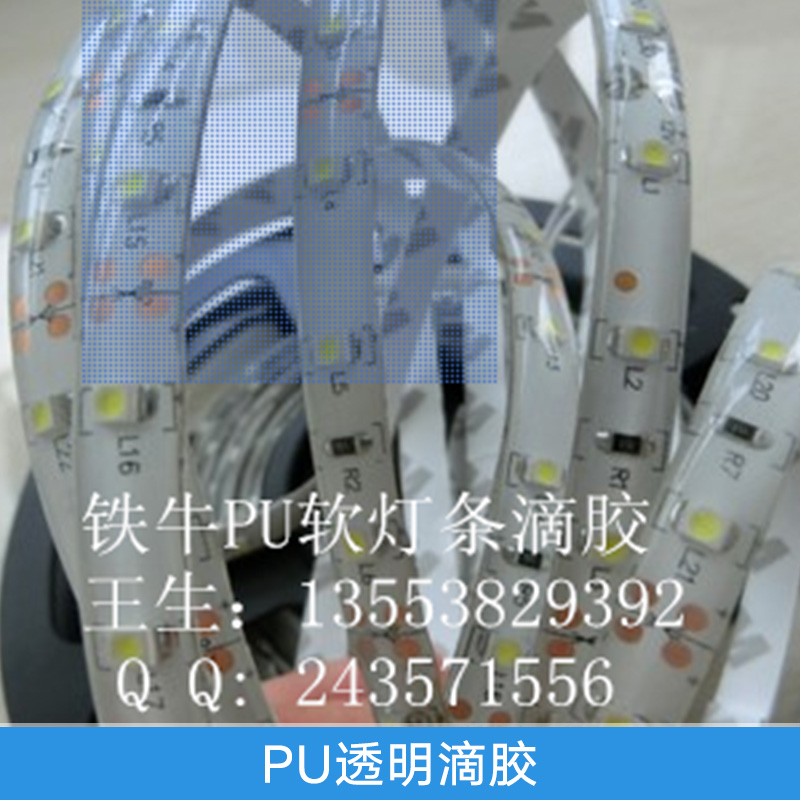 PU透明圖片/PU透明樣板圖 (2)
