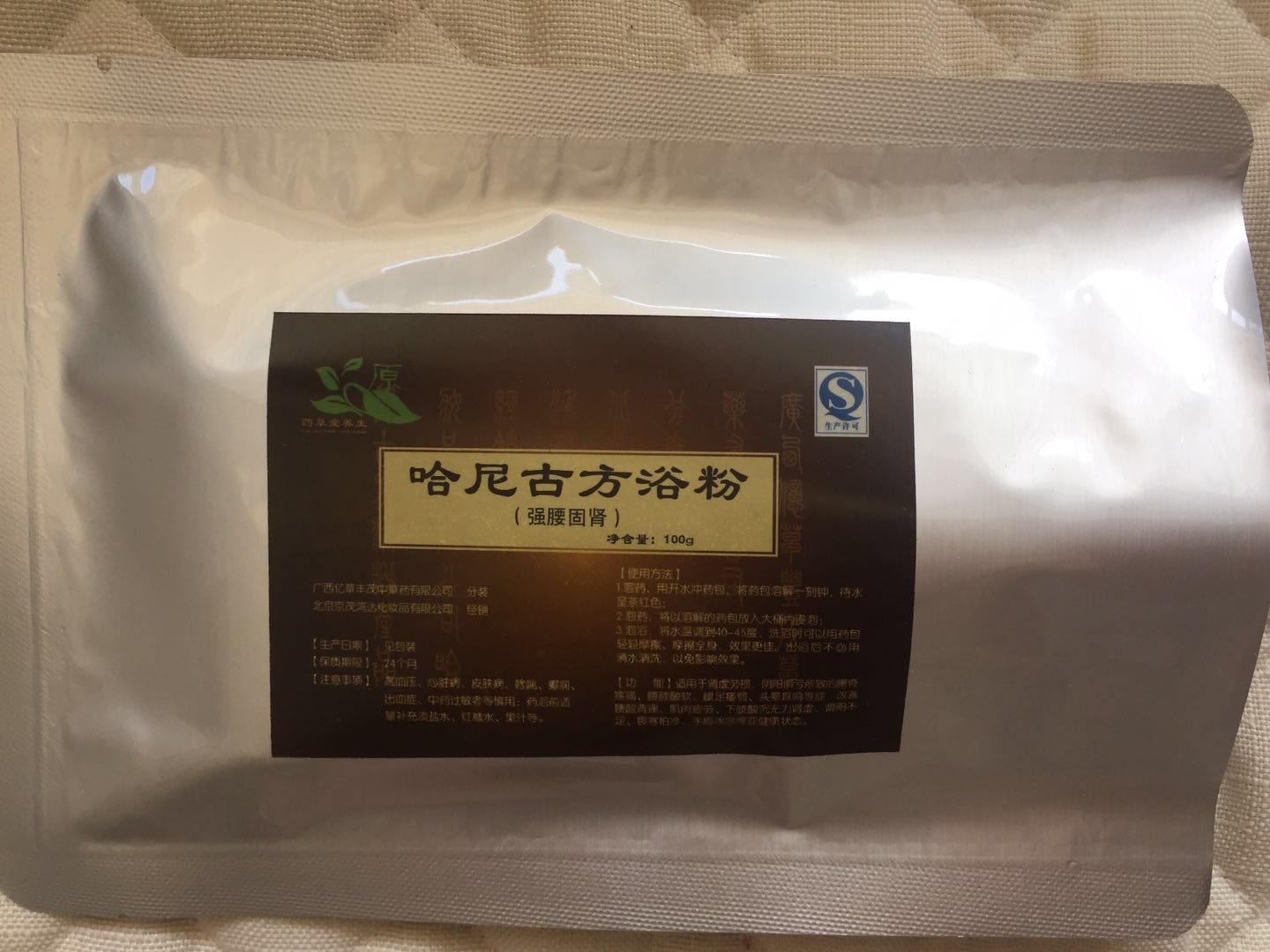 瑤浴袪濕活經(jīng)中草藥泡浴粉2017圖片