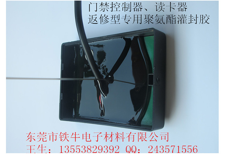 灌封膠加工點膠圖片/灌封膠加工點膠樣板圖 (2)