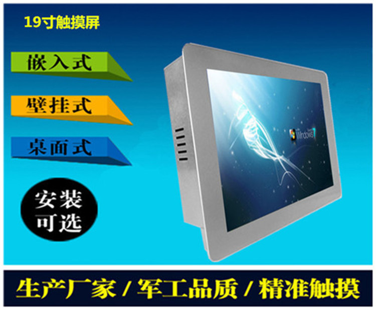 19寸6串口工業(yè)一體機定制
