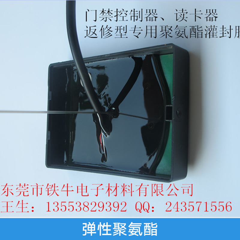 廠家直銷 廣東彈性聚氨酯灌封膠 機場道路灌縫膠 水泥路面灌縫膠