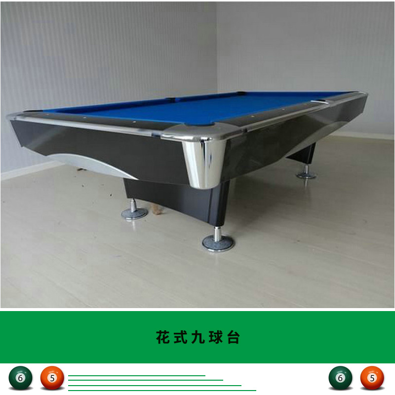 花式九球臺(tái)圖片