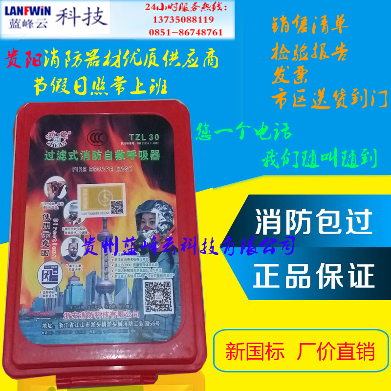 貴陽藍(lán)峰云消防滅火毯銷售圖片