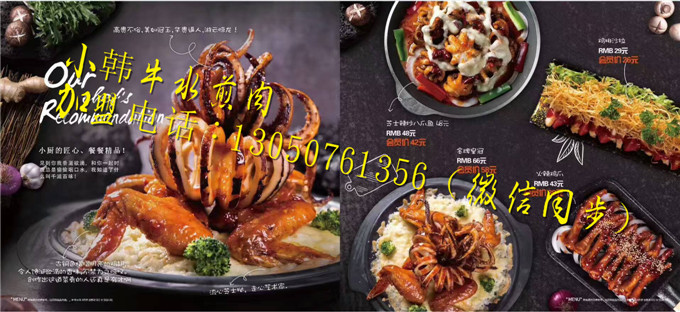 小韓牛水煎肉加盟小韓牛水煎肉加圖片/小韓牛水煎肉加盟小韓牛水煎肉加樣板圖 (3)
