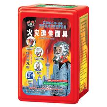 防毒面具貴陽火災(zāi)逃生面具批發(fā)及銷售