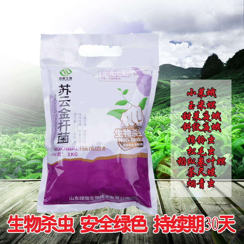 山東綠隴生物蘇云金桿菌圖片/山東綠隴生物蘇云金桿菌樣板圖 (1)