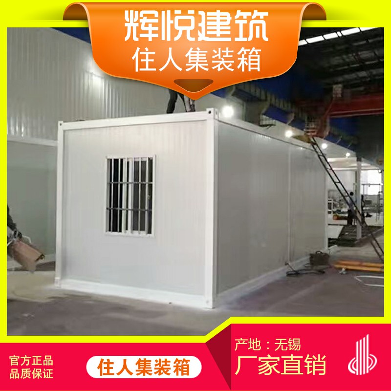 住人集裝箱圖片/住人集裝箱樣板圖 (4)