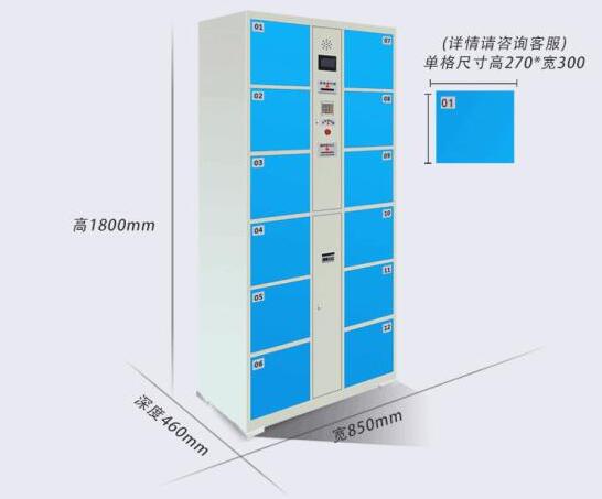 智能儲物柜技術(shù)要求相對穩(wěn)定