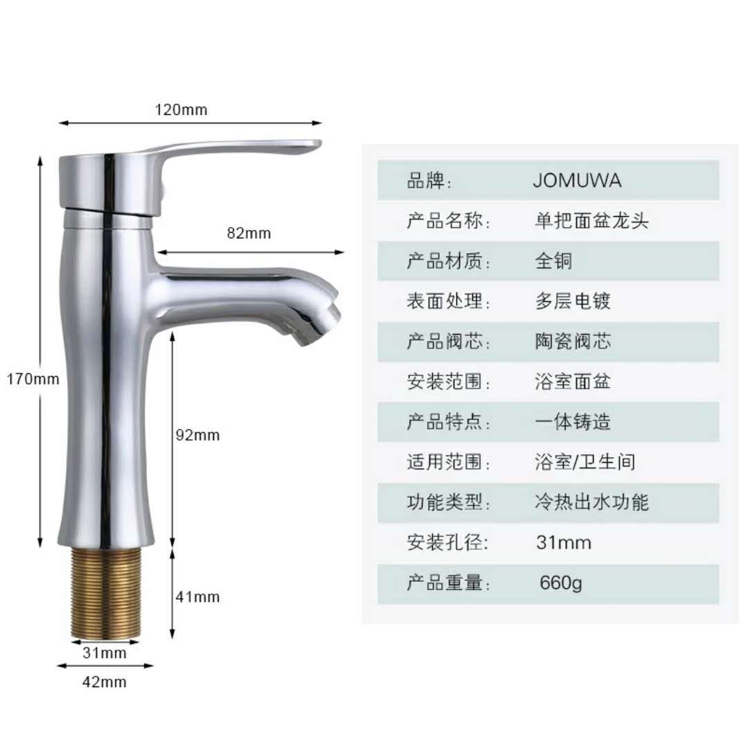 红剑单孔水龙头_感应式单孔水龙头_单孔水龙头厂家_浴室水龙头价格 红剑单孔水龙头图片