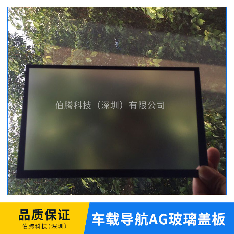 玻璃蓋板圖片/玻璃蓋板樣板圖 (2)