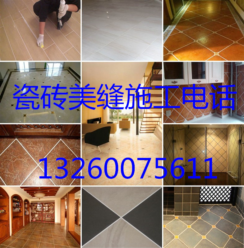 北京專業(yè)瓷磚美縫服務(wù)圖片