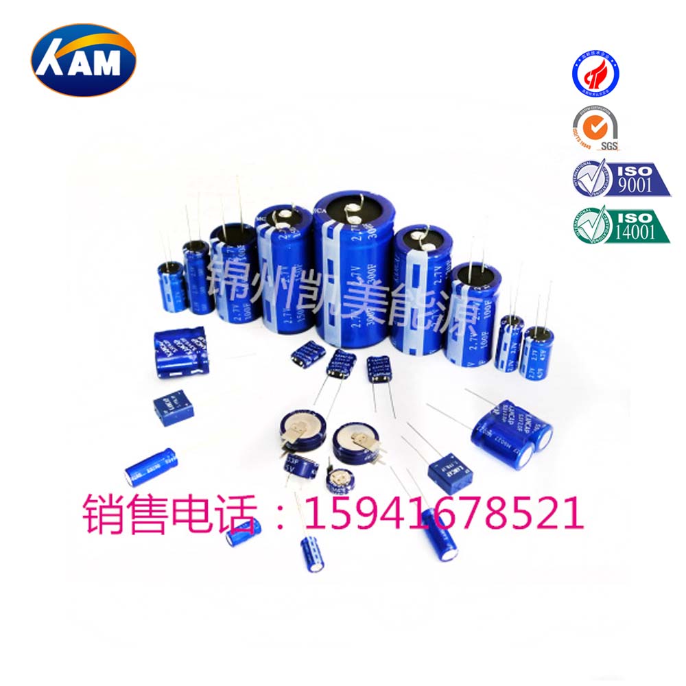 廠家供應(yīng)超級(jí)電容器法拉電容 廠家超級(jí)電容器
