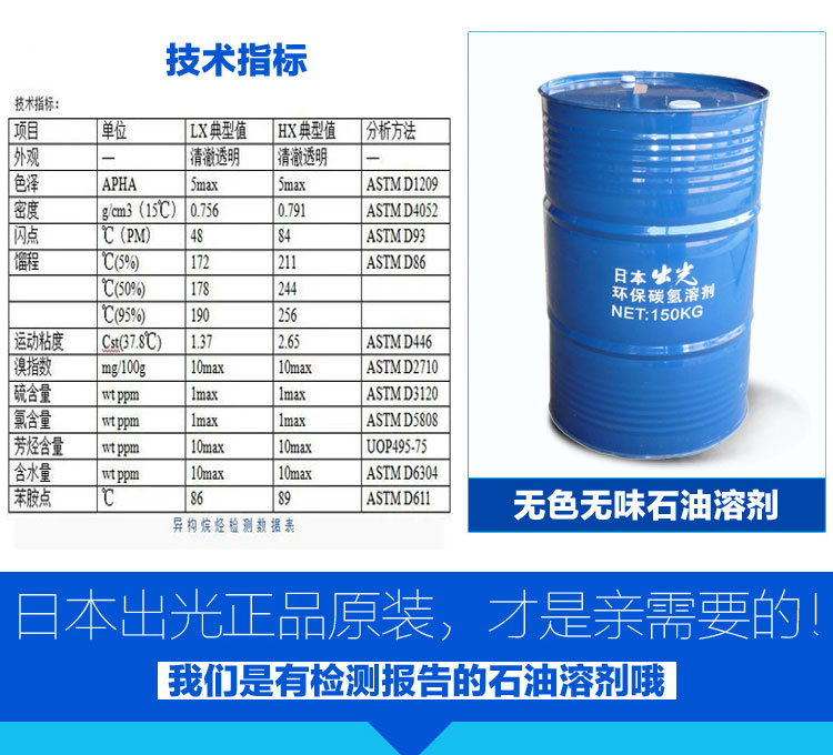 無味干洗油150KG圖片/無味干洗油150KG樣板圖 (4)